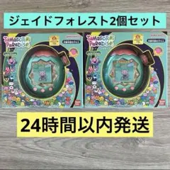 たまごっちパラダイス ジェイドフォレスト 2個セット