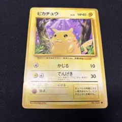 ポケモンカード ピカチュウ 旧裏 No.025