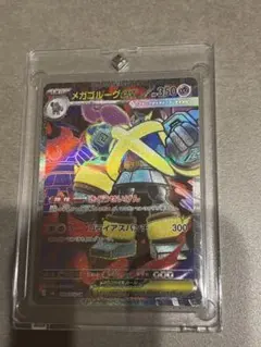 ポケモンカード　メガゴルーグex ストームエメラルダ SR 093/076のサムネイル