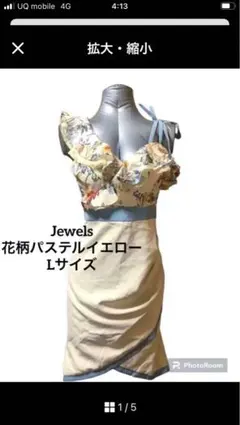 ジュエルズ花柄イエロードレスのサムネイル