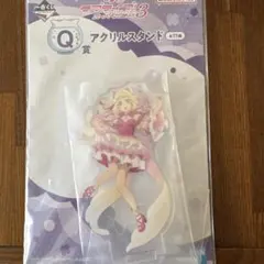 一番くじ ラブライブ！スーパースター!! 3 アクリルスタンド 鬼塚夏美