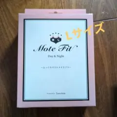 モテフィット　てんちむ　人気　ブラ　オススメ 試してみた】キレイノワ モテフィット 〜ふっくらバストメイクブラ〜の
