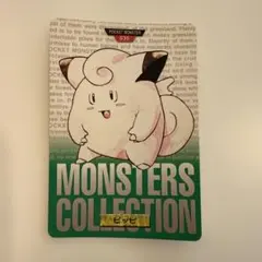 ポケモンカードダス プリン赤・プクリン緑 - メルカリ