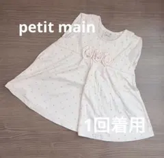 petit main チュニック　110 ピンク　ドット柄のサムネイル