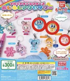ナルミヤキャラクターズ　めじるしアクセサリー