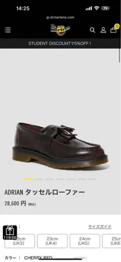 ADRIAN タッセルローファー チェリーレッド