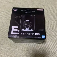 一番くじ ニーアオートマタ E賞 温感マグカップ マグ