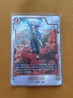 SB02-010 トランクス:未来 R☆ パラレル - メルカリ