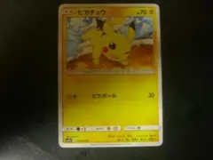 ピカチュウ C SM9a ナイトユニゾン 014/055 - メルカリ
