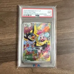 PSA9ナンジャモのカイデン PROMOいらないカード達つき