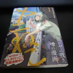 初版】 シャングリラフロンティア 1巻 帯付き 原作 硬梨菜 漫画 不二
