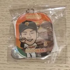 門脇誠 キーホルダー 大阪