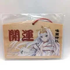Summer Pockets 鳴瀬しろは 鳴瀬神社 絵馬　サマポケ コミケ限定