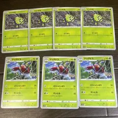 ポケモンカード イトマル4枚、アリアドス3枚の7枚set