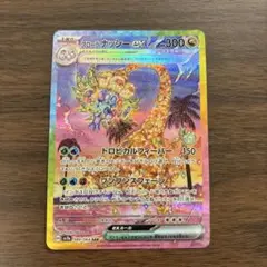 ナッシー