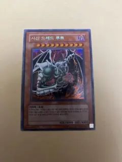 【PSA10】邪神ドレッドルート 遊戯王 VJC-JP009 Vジャンププロモ Amazon.co.jp: 【遊戯王】 邪神ﾄﾞﾚｯﾄﾞ・ﾙｰﾄ (ｳﾙﾄﾗ) [VJC-JP9] : おもちゃ