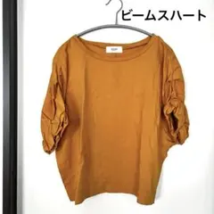 BEAMS HEART マスタード バルーン袖 Tシャツ