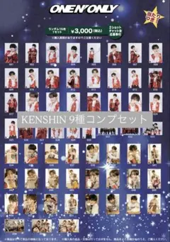 ONE N' ONLY 生写真 #025 謙信コンプセット