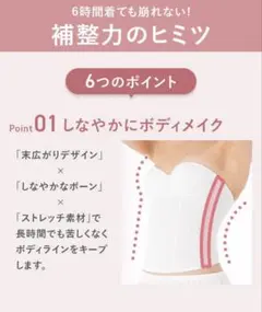 ブライダルインナー WhiteAngel 上下セット　D 75