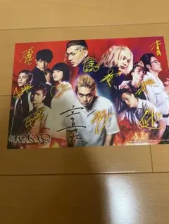 東京リベンジャーズ 映画 入場者特典