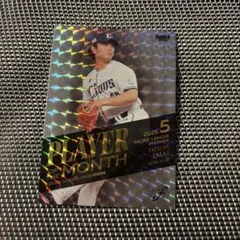 西武ライオンズ スポーツカード