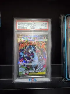 PSA10 メガリザードンX ex 223/193 MA ポケモンカード