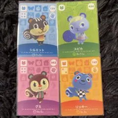 あつ森amiiboカード グミ リッキー シルエット スピカ