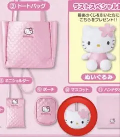 ハローキティ 当たりくじ 当りくじ ⑩