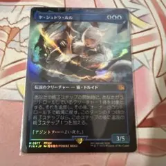 MTG 魔女、ヤ・シュトラ・ルル 拡張アート - メルカリ