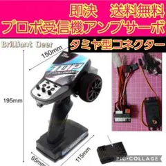 タミヤTT-01 ラジコン　送信機セット プロポ セット ラジコン 送信機 受信機 タミヤ tt01 tt02 yd-2 - メルカリ