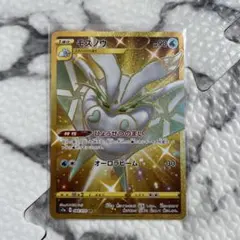 モスノウ UR S1a VMAXライジング 084/070 ポケモンカードゲーム