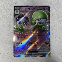 サーナイトex RR SV4a シャイニートレジャーex 082/190