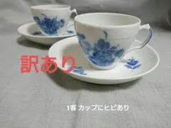 2025年最新】ロイヤルコペンハーゲン デミタスカップの人気アイテム