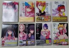 推しの子 1〜8巻セット