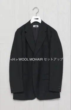 <H > WOOL MOHAIR セットアップ　H beauty&youth
