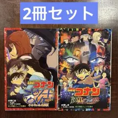 名探偵コナン エピソード