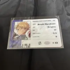 あんスタ アルバムTRIP アニメイト特典 鳴上嵐