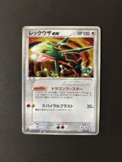 レックウザex 008/015 1st Edition ポケモンカード - メルカリ