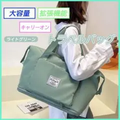 大容量 折りたたみ　ボストンバッグ ライトグリーン　軽量 シンプル　コンパクト