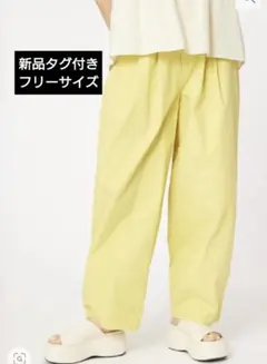 新品 《フリーサイズ》バルーンシルエット ワイド ナギサパンツ ワイドのサムネイル