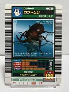 ムシキング2003 4枚セット　【美品】 ムシキング】2003 春〜秋 まとめ売り - メルカリ