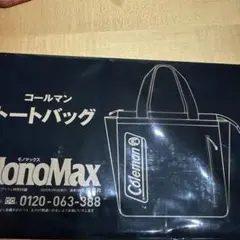 MonoMax付録 Coleman トートバッグ