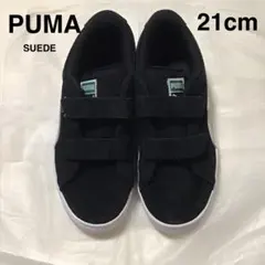 プーマ　スエード　キッズスニーカー　21cm ブラック