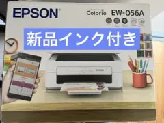 EW-056A 本体　エプソン　プリンター　新品　ew056a コピー機　HPN