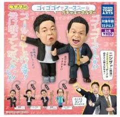 ダイアン　ガチャ　コンプリート