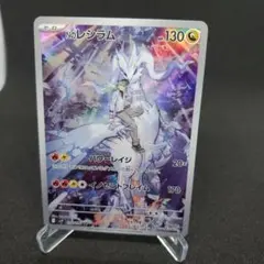 Nのレシラム AR SV9 バトルパートナーズ 109/100