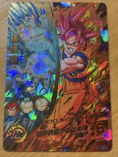 スーパードラゴンボールヒーローズ 孫悟空 HG8-12