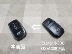 ランドクルーザー300 トヨタ純正 スマートキー 04002-99087 - メルカリ