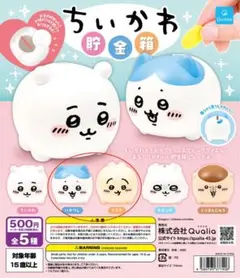 ちいかわ貯金箱 ハチワレ うさぎ 2点セット