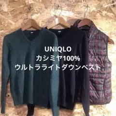 【 2427番】UNIQLO ニット　カシミヤ100% レディSなど3点セット